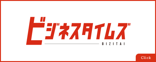 ビジネスプラスリンクバナー
